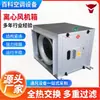 Ventilador Centrífugo de Gabinete de Duas Velocidades Caixa HTFC Caixa de Ventilador de Extração de Fumaça e Fogo Ventilador de Suprimento de Ventilação para Porão de Shopping