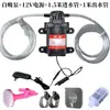 Motor de bomba d'água pequeno autoescorvante 12v para regar flores e vegetais, pulverizador de alta pressão, pequena máquina de regar flores, aspersor, etc