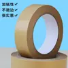 Fita de Papel Kraft Sem Água Atacado, Alta Adesividade, Rasgável à Mão, Fita de Vedação, Ecológica, Superfície Escrevível, Papel Kraft Autoadesivo