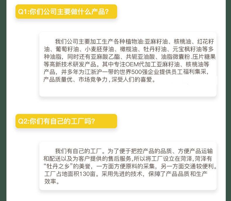散装文冠果油11_29