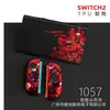 Funda Protectora Switch2 Generación Funda Suave Ns2 Anticaída Accesorios para Consola de Juegos Funda Suave Agarre Suave Oled