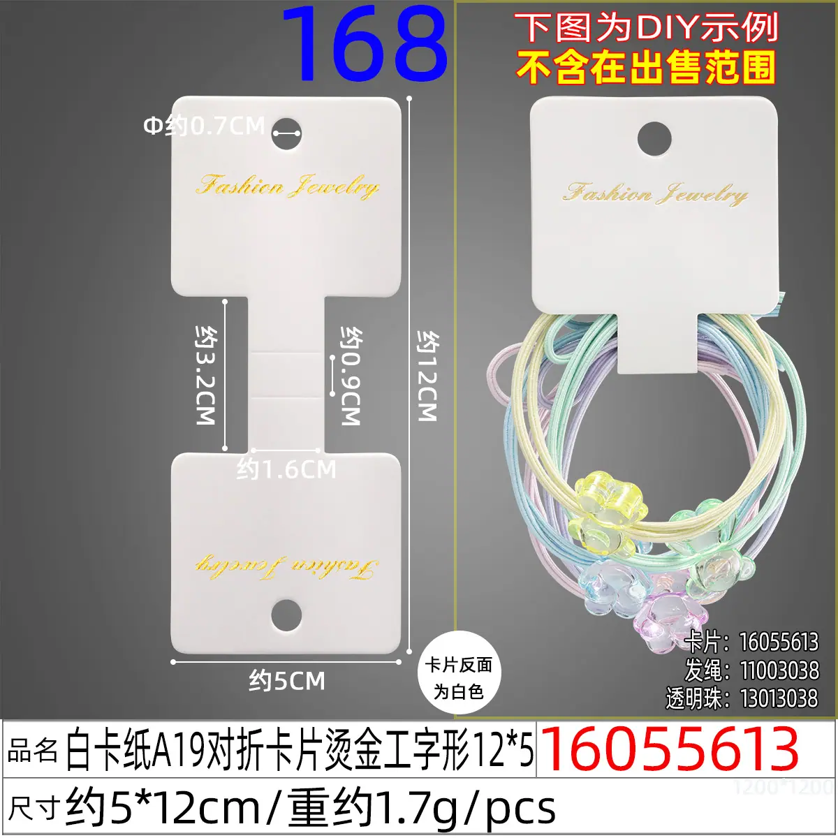 16055613#白卡纸A19对折卡片烫金工字形12X5.j