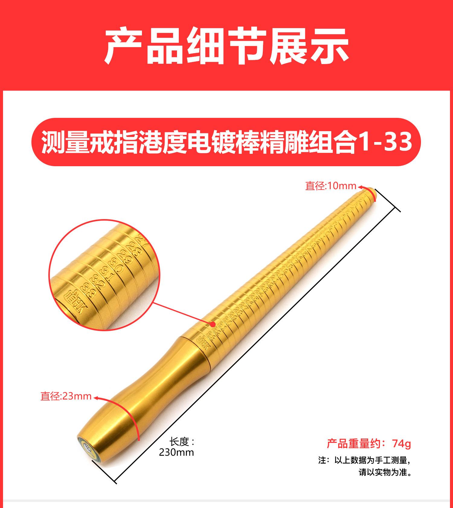 戒指棒_14.jpg