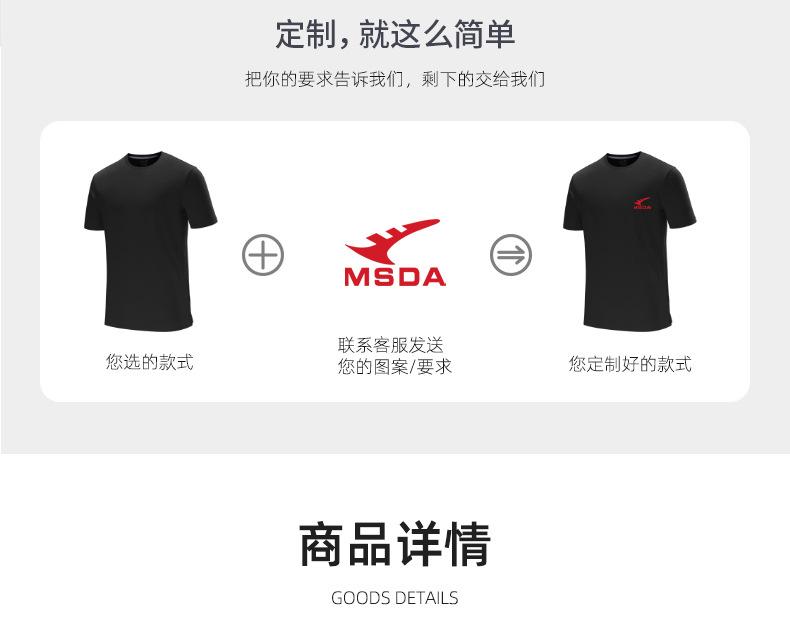 美时达休闲版_04