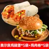 Hamburguesa de Desayuno Calentamiento en Microondas Instantáneo Pierna de Pollo Orleans Hamburguesa Rollo de Pollo Paquete Familiar Comida Congelada Paquete de 8