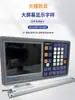 Régua de Grade de Alta Precisão Display Digital Fresadora Nt800 Eixo Duplo Três Eixos Corte a Fio Régua Digital Máquina de Eletroerosão a Fagulha Display Digital
