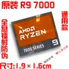 Pegatina para Computadora Portátil Etiqueta para Portátil Amd Ryzen Ryzen R9 R7 R5 R3 5000Cpu