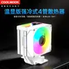 Ventilador de CPU digital Kuyue GT600 para computadora de escritorio, torre de seis tubos de calor, ARGB, sincrónico, silencioso, radiador de CPU
