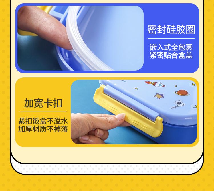 儿童饭盒详情_06.jpg