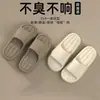Nuevas Chanclas EVA "Sensación de Pisar Mierda" para Hombres y Mujeres, Sandalias Antideslizantes de Verano para el Hogar y el Baño, Chanclas de Correa Única con Suela Gruesa de Celebridad de Internet, Venta al por Mayor