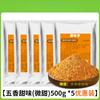 Condimento especial para champiñones fritos: Pleurotus Eryngii, Setas Ostra, Sal de Pimienta, Polvo de Comino, Camarones Picantes, Snacks Fritos Crujientes para Uso Comercial