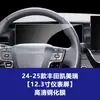 Adecuado para 27 Modelos de Toyota Camry Película Templada para Pantalla de Navegación de Control Central Pantalla de Instrumentos Película Interior y Película Protectora para Máquina de Coche