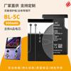 Suministro del Fabricante Batería Bl-5C 3.7V Recargable para Teléfono Móvil Juego al por Mayor Litio Gran Capacidad