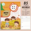 A5 Livro de Registro de Lição de Casa de Ensino Fundamental Honda Pinyin Trecho de Leitura Livro de Notas de Leitura Livro de Funções Livro de Exercícios