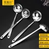 Colador para Hot Pot Cuchara para Sopa de Acero Inoxidable Set Grande Pequeño para el Hogar Cuchara para Sopa Mango Largo Cuchara para Sopa Engrosada