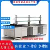Fabricante de Shenzhen Móveis de Laboratório Resistentes à Corrosão Madeira Total e Aço Total Bancada Experimental Bancada Central Mesa de Laboratório Armário com Pia