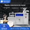 Máquina de tofu totalmente automática comercial característica do Nordeste tofu congelado pequenas lojas máquina inteligente de prensagem a ar multifuncional de leite de soja