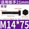 Tornillo Hexagonal Grado 8.8 Tornillo de Cabeza Hexagonal Exterior Negro Alargado Tornillo 6M10M12C14 PCT 16GB Completo 5 Media Rosca