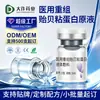 Fabricación OEM de apósito líquido de mucina de almeja recombinante médica, dispositivo médico Clase II, fábrica original con personalización de marca privada
