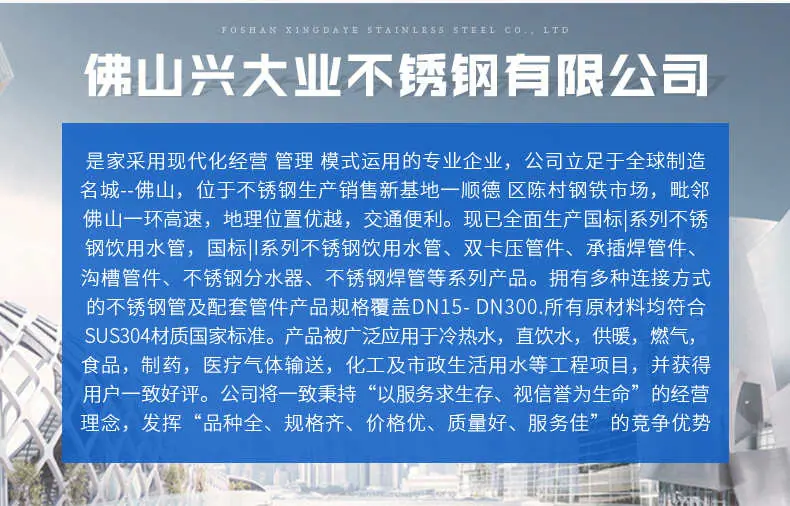 薄壁不锈钢水管详情页_10