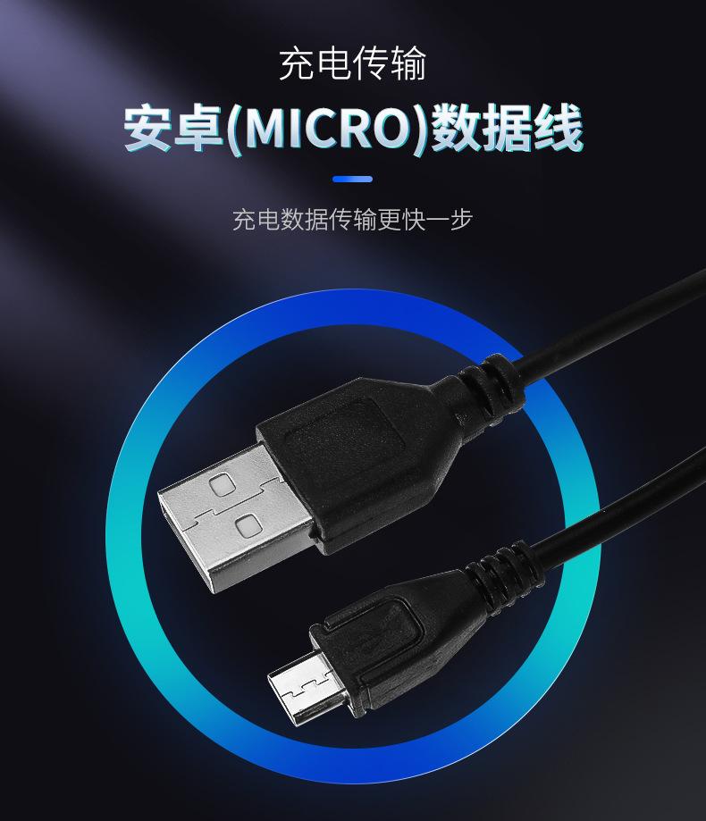 安卓数据线_01