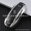 Funda protectora para llave de coche de TPU todo incluido para Tesla Tesla Tesla modelX funda para llave moda venta caliente transfronteriza