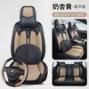 Cojín para Asiento de Coche Transfronterizo Universal Cuatro Estaciones Totalmente Cerrado Cintura Firme Piel Nappa Funda para Asiento de Coche Trasero Anti-Suciedad