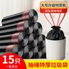 Bolsa de basura con cordón para residuos de cocina, extra gruesa, para el hogar, para cocina y baño, grande, portátil, de plástico negro grueso.