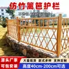 Guarda-corpo Imitando Bambu de Aço Inoxidável Construção Nova Rural Pátio Externo Horta Cerca Barreira Cerca de Liga de Alumínio Cerca Viva Imitando Bambu