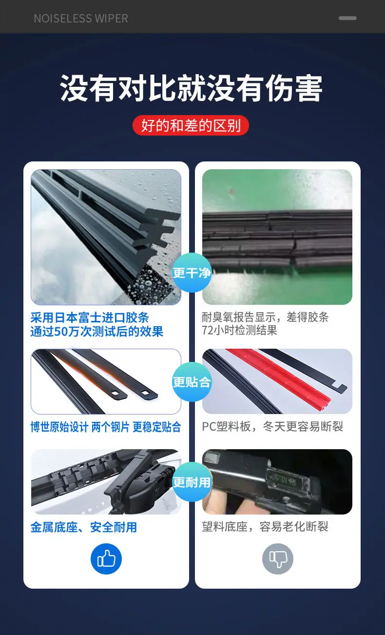 雨刷器详情-2_08