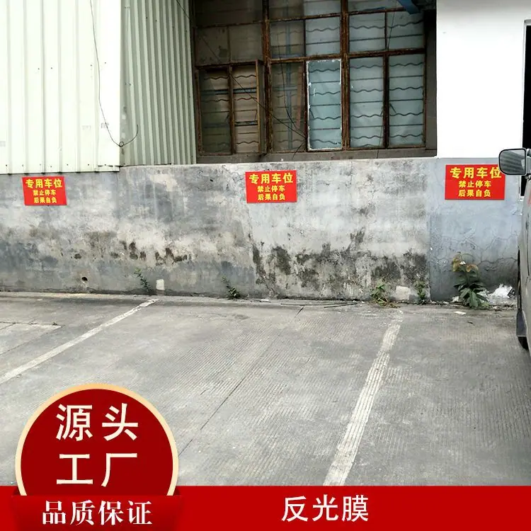 反光膜白天效果.jpg