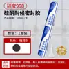 Adesivo Estrutural de Silicone 999/998 Silicone Neutro Resistente às Intempéries Cola para Vidro para Portas e Janelas Vedação à Prova d'Água Parede Cortina Haobaishi 556