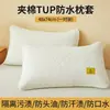 Funda de almohada impermeable, protector de almohada a prueba de sudor de cobertura total, antisudor, uso doméstico, engrosado con acolchado de algodón, a prueba de aceite, antimanchas, aislamiento