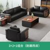 Conjunto Combinado de Sofá de Escritório e Mesa de Centro Simples Moderno Couro Negócios Chefe Sala de Recepção Recepção e Mobiliário de Descanso