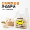 Bolsas Transparentes de Empaque de Fábrica para Desayuno, Bolsas tipo Chaleco con Cara Sonriente, Bolsas de Empaque sin Olor, Bolsas de Plástico Desechables