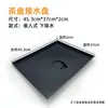 Accesorios para mesa de té, bandeja recolectora de agua para juego de té kung fu, bandeja de té estilo chino, base de plástico, bandeja de drenaje, bandeja rectangular