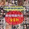 Gama Completa de Lencería Sexy de Manyan, Lencería Sexy de Celebridad de Internet, Medias, Cheongsam, Medias de Malla, Conjunto de Uniforme de una Pieza Hueco