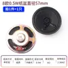 Altavoz Pequeño DIY 0.25 0.5 1 1.5 2 3 5W Watt 4 8 Ohm 16R Altavoz Accesorios de Audio