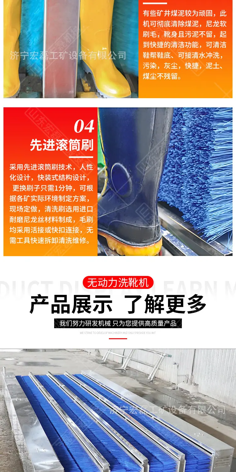老板洗靴机详情1_11