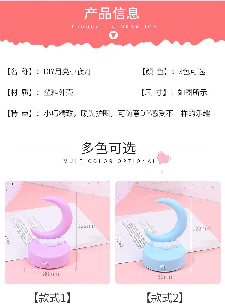 月亮小台灯_02.jpg