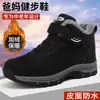 Zapatos de Algodón Cálidos para Otoño e Invierno para Hombres con Forro de Felpa, Zapatos Suaves de Suela Gruesa para Personas Mayores