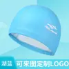 Gorro de natación para adulto, tela impermeable con recubrimiento de PU, marca Qilang, unisex, color liso, ajuste cómodo, venta al por mayor desde el fabricante