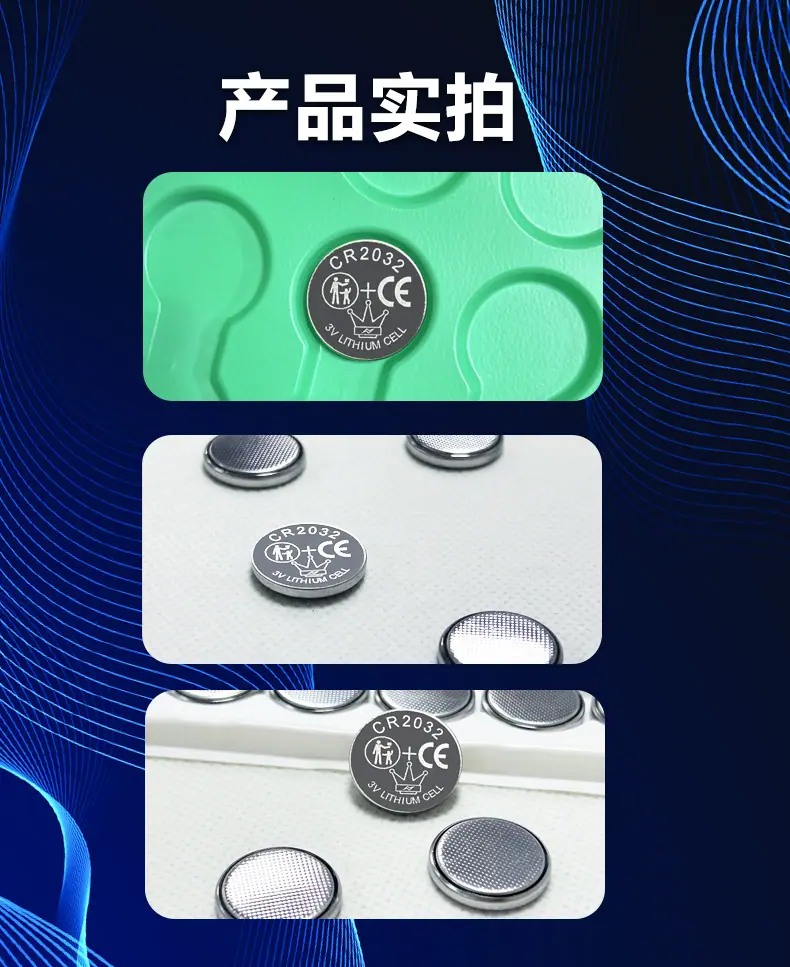 cr2032详情图5.jpg