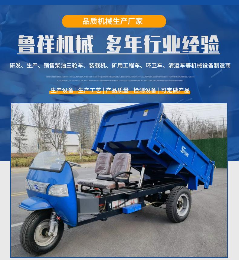 电动三轮车_01