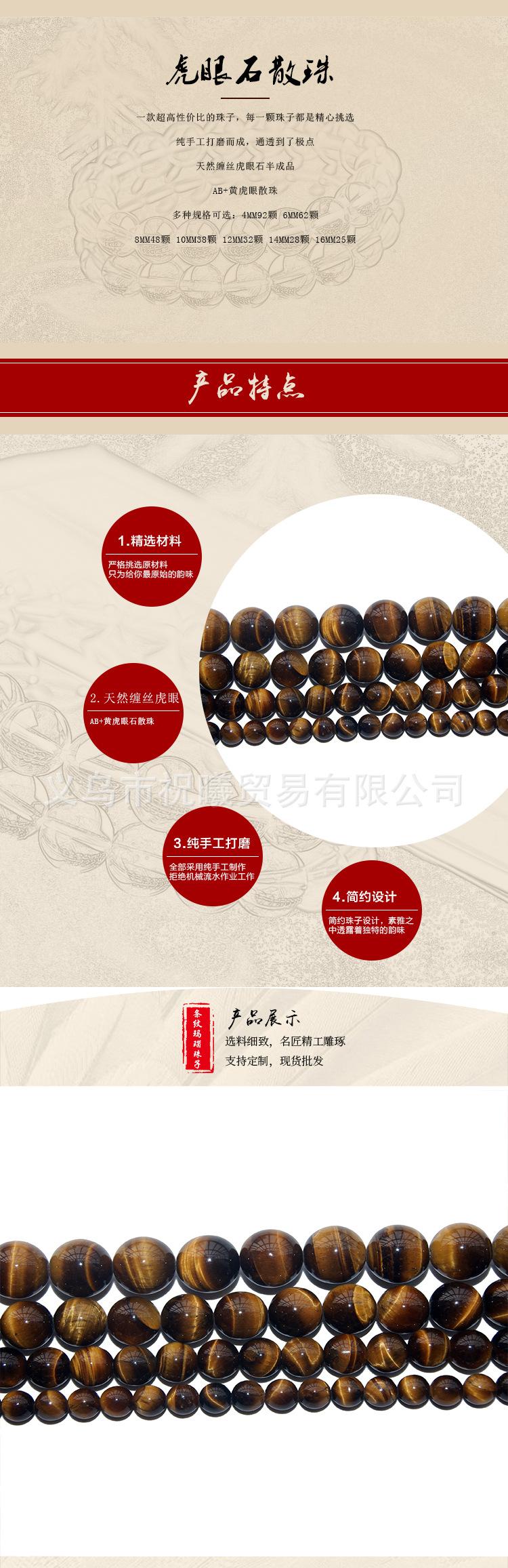 珠子详情页4017_02