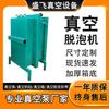 Dongguan Adhesivo Instantáneo Resina Epoxi Moldeo por Inyección Caja de Vacío Pegamento para Macetas Cerámicas Juguete Desburbujeo Juego Completo con Accionamiento Eléctrico