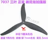 Hélice Gemfan de Tres Palas CW CCW para Cuadricóptero FPV Multirrotor Avión de Ala Fija
