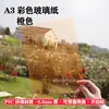 Colorido Jardín de Infancia Hecho a Mano DIY Película Dura Luz y Sombra Plástico PVC Lámina Transparente Fina Lámina Resistencia de Encuadernación Tablero A4