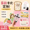 Tarjetas con Forma Personalizada Tarjetas de Puntos para Té de Leche Tarjetas de Colección de Sellos Papel para Tarjetas Etiquetas para Hornear Tarjetas de Rascar Tarjetas Postales Impresión Personalización Tarjetas de Regalo
