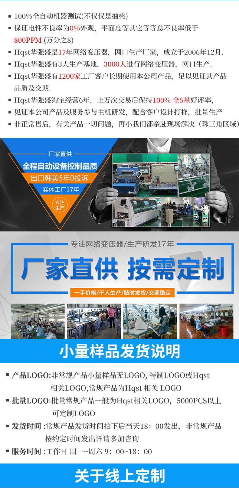 790-网络变压器模板_02